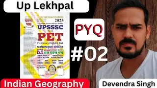Upsssc Up Lekhpal Previous Year Question/ Geography/ Dev Academy Phaphotu 