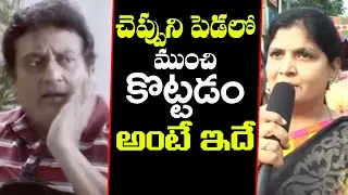 Woman STRONG Reaction on Prudvi Raj Ridiculous Comments Over Amaravati Farmers | Telugu Trending