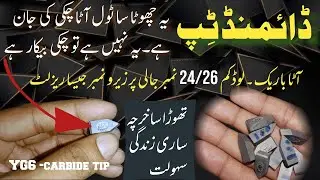 carbide tip YG6 Tool for atta chakki machine|ڈائمنڈ ٹپ آٹاچکی کی جان
