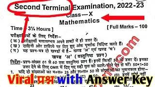 Class 10th Math 2nd Terminal Exam 2022 Question Paper