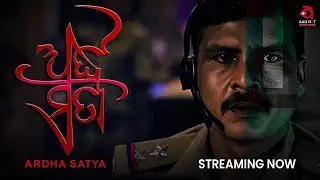 ARDHA SATYA | AAO Original | Odia Thriller Movie | Streaming on AAO NXT