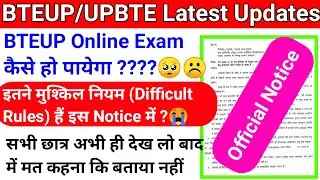 BTEUP Latest Updates Today | BTEUP Online Exam कैसे हो पायेगा ??☹️|Very difficult rules Online Exam?