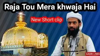 Raja Tou Mera khwaja Hai || Moulana Owais Qadri Sb | @QADRI-LINES