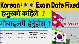 Korean language Exam Date Fixed || Manufacturer Exam Date Fixed 2026 || Eps Topik Exam in Nepal 