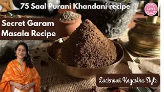 जायकेदार,खुशबूदार गरम मसाले की पुश्तैनी लखनवी कायस्थ रेसिपी I75 year old Secret Garam Masala Recipe