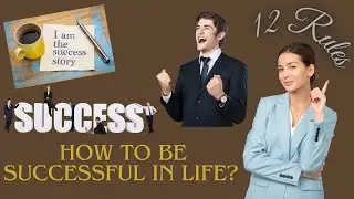 How to Be Successful in Life? | 12 Rules of Success #successmotivation #successtips #rulesofsuccess