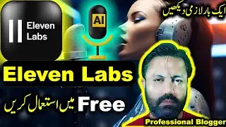 elevenlabs free how to use kare | eleven labs tutorial in urdu | how to use elevenlabs