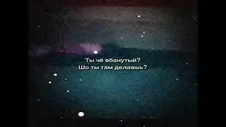 Ты чё eбaнyтый, шо ты там делаешь?