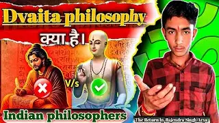 what is Dvait philosophy। Dvait Philosopher. Hindu Philosophy। EP-02। Part-04