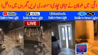Italy: Storm wreaks havoc; waves enter homes; | SMILE TV NEWS LIGHT