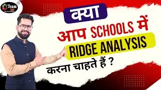 Ridge Analysis in SCHOOLS | DMIT test | dmit in schools | Ridge analysis franchise | dmit in india |