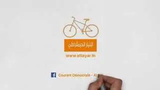 Attayar