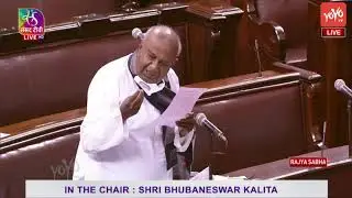 HD Devegowda Excellent Speech In Rajya Sabha 2022 | Parliament Live | 7th Day | Yoyo Tv Kannada