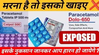 paracetamol tablet Expose / Dolo 650 tablet side effect | paracetamol tablet ke नुकसान/ allopathic ❌