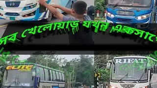 Bus service of Sherpur🚍🇧🇩elite.rifad.sadika..#bus #bd#travel #racing#king #subscribe