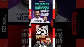 Sarin | Rahul Mamkootathil | VD Satheesan | cpim | ldf | congress party | udf | kerala election news