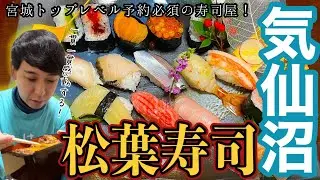 [地元グルメ]2025！新年1発目は縁起良く大人気寿司屋でいってみよう！