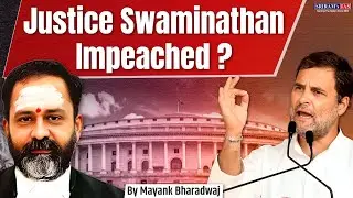 FULL STORY: Why 107 MPs Want Justice Swaminathan Impeached! #swaminathan #impeachment #dmk #upsc