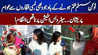 Metro Bus Station Par Awam Pareshan | Token System Khatam, Magar Lines Lambi | Top Story