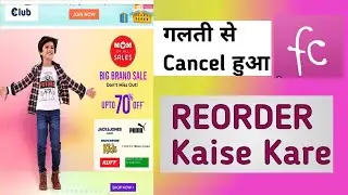 Firstcry se product reorder kaise kare !! Product Reorder Kaise Kare