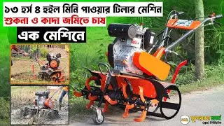 13hp power tiller machine 2024 price 4 wheel power tiller machine price bangladesh