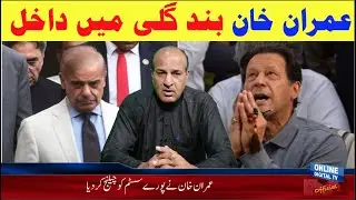 Imran Khan blames establishment figures for plot to kill him | PTI leadership not happy with it