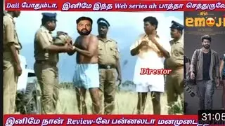 Emoji web series Prashanth review | naaa sethuruven da | Itisprashanth review | Twitter time pass