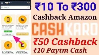 Amazon ₹300 Cashback Mobile Recharge Offer CashKaro ₹50 Cashback, 11Circle ₹10 Free Paytm cash