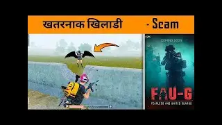 FAUG Game is a scam. Be aware of FAUG game.