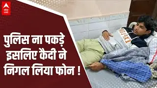 Gopalganj के जेल में बंद कैदी की बिगड़ी तबीयत, X-ray में बड़ा खुलासा, पुलिस और डॉक्टर हैरान !