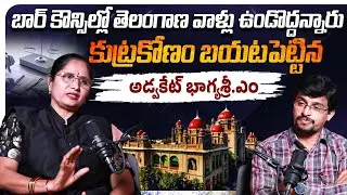 Telangana Advocates | Telangana Bar Council Elections 2026 | Advocate Bhagya Sri Exclusive Interview