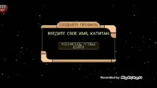Начало игры Star Trek 2 андроид