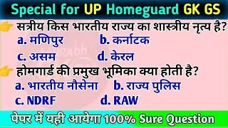 UP Home Guard | Top-50 Question | Practice set | Most Important Class #uphomeguardgk #gkgsclass 