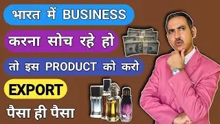 How to export perfumes from india I perfume export business #rajeevsaini #export #perfume