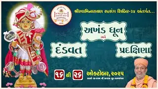 Akhand Dhun, Dandvat, Pradkshina | Shibir - 34 | 16 Oct to 26 Oct 2025 | Kundaldham