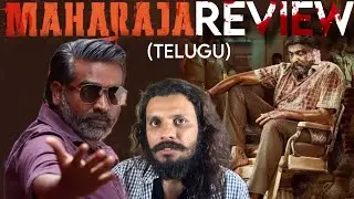 Maharaja Telugu Movie Review || Vijay Sethupathi