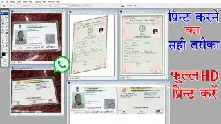 Aadhar Card Print Kaise Kare | How To Print Aadhar Card | Aadhar CArd Print Kaise Nikale | Aadhaar