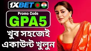 1xbet promo code 2025 | 🤑Get 300% bonus instantly | How to find 1xbet promo code | Full Guide Bangla