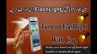 You can Turn ON OFF your phone's flashlight with Clapping ! Turn on torch with clap