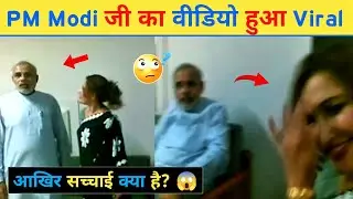 PM Modi जी Viral Video | Real or Fake 🤔 | असली सच्चाई क्या है?