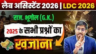 Lab Assistant Most Important Questions | Lab Assistant GK | LDC Exam 2026 | RSSB GK Questions