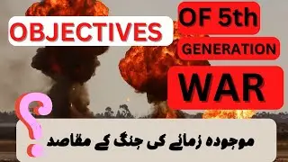 Objectives of 5th generation war - 5th generation war kya ha - MK TALKS