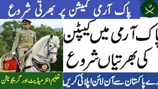 pak army commission officer jobs leatest October 2021|Today all jobs update