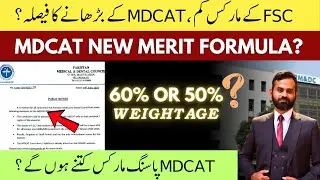 PMDC Big Meeting on MDCAT & FSC Marks % in Merit Formula 2025