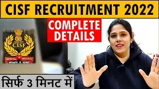 2022 की BEST Vacancy | CISF RECRUITMENT NOTIFICATION 2022 | CISF CONSTABLE RECRUITMENT 2022 | CISF