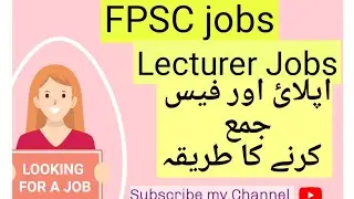 FPSC lecturer job apply fee submission method federal public service commission jobs government job