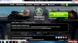 Обзор програмы flashplayer 12 для повышение FPS в танках онлайн