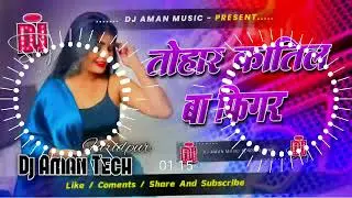 Tohar Katil Ba figure | Hard Dholki Mix Dj Aman Tech | Arvind Akela Kallu Trending Song 