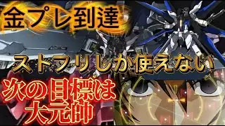 マキオン目指せ大将ランク上げ　#shorts 　#ガンダムマキシブーストon 　#ゲーム実況   ＃ガンダム  #イ二ブ　＃マキオン　#ゲーム実況