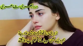 Break up Urdu Shayari /best heart touching Shayari collection/best Shayari in Urdu on love